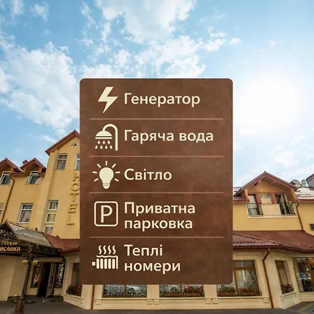 готель-ресторан писанка